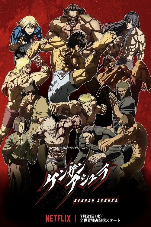 KENGAN ASHURA backdrop