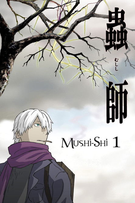 Mushi-Shi backdrop