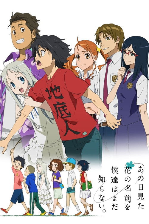 AnoHana: The Flower We Saw That Day backdrop
