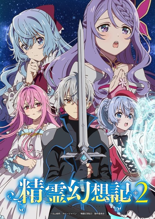 Seirei Gensouki: Spirit Chronicles backdrop