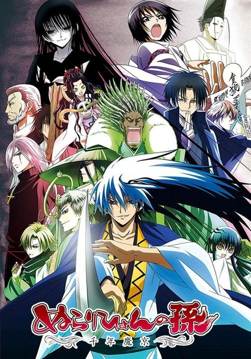 Nura: Rise of the Yokai Clan backdrop