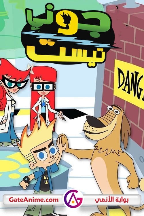 Johnny Test backdrop
