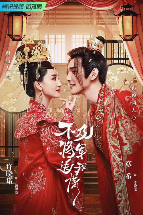 Marry Me My Queen