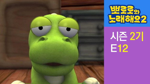 Episode 12