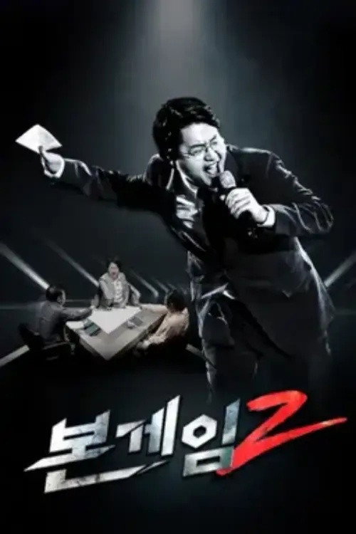 Poster (Koreanisch)