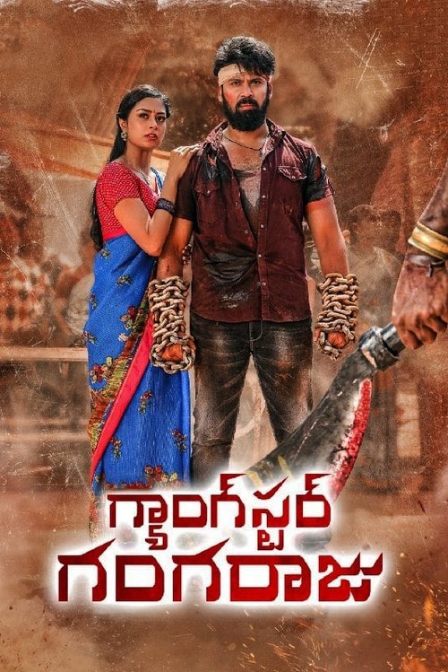 Gangster Gangaraju movie thumbnail
