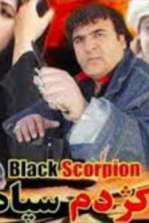 Black Scorpion Movie Poster Image