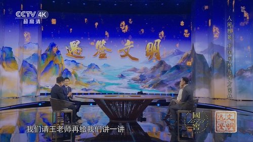 Image de l'épisode 6