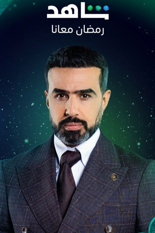 خان الذهب - Poster