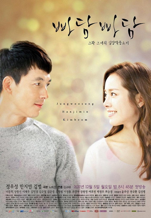 Padam, Padam... The Sound of His and Her Heartbeats Season 1