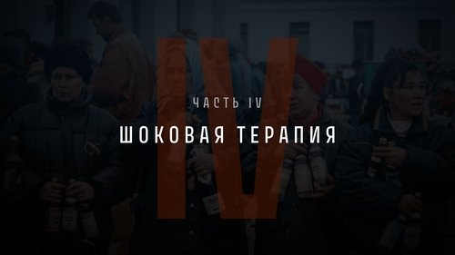 Épisode 4