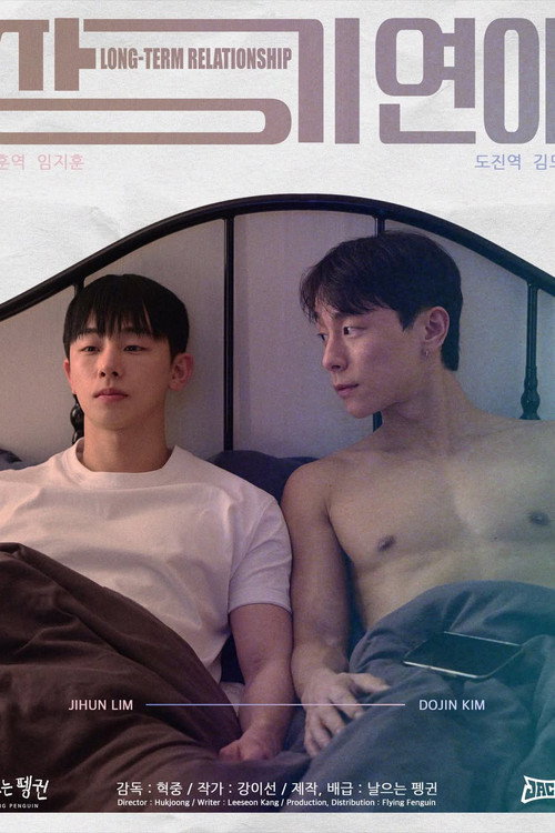 Poster (Koreanisch)