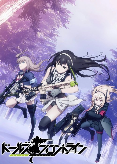 Girls' Frontline, S01 - (2022)