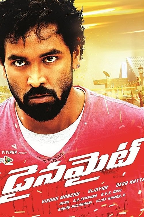 Dynamite is a Telugu action thriller film directed by Master Vijayan, Manchu Vishnu and also guest directed by Deva Katta for 9 days of the shoot, the film is produced by Manchu Vishnu under the banner 24 Frames Factory featuring himself, Pranitha Subhash, J. D. Chakravarthy in pivotal roles. It is the official Tamil remake of Arima Nambi. Stunts and actions co-ordinated by Vijayan who also directed the film along with Vishnu Manchu after Deva Katta walked out of the project due to creative differences.