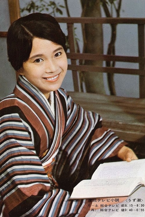 Uzushio (1964)