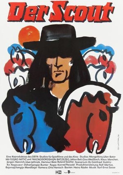 Постер фильма