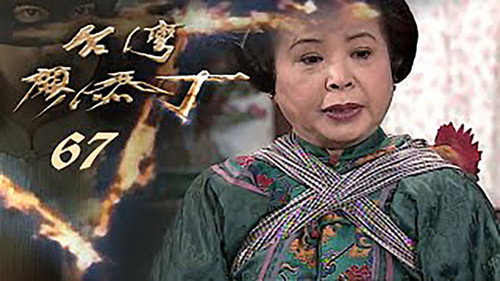 Episode 67