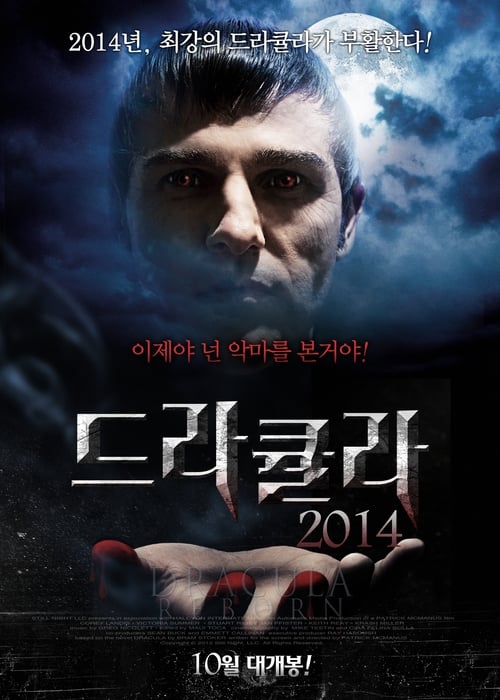 Dracula: Reborn 2012