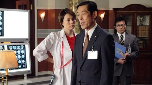 Poster della serie Doctor-X: Surgeon Michiko Daimon