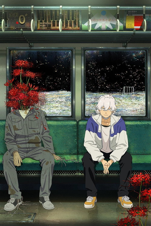 Póster oficial de フールナイト - Animación