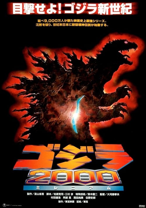 Godzilla 2000 1999