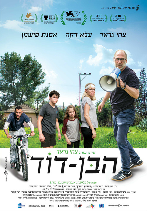 The Cousin poster