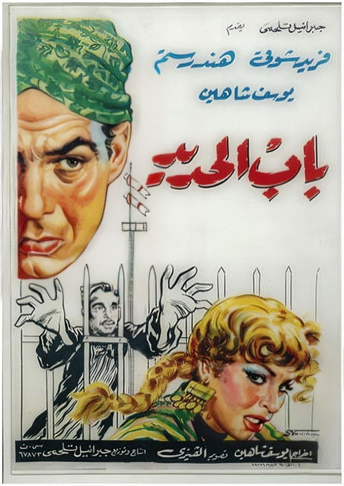 Cairo Station poster