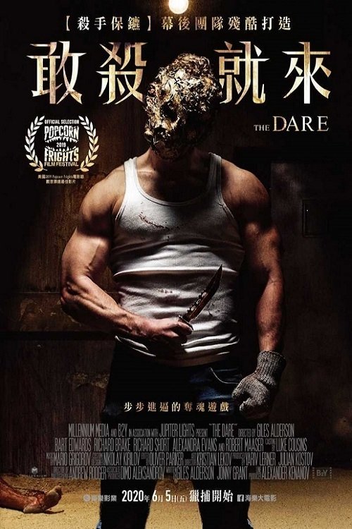 The Dare movie poster player