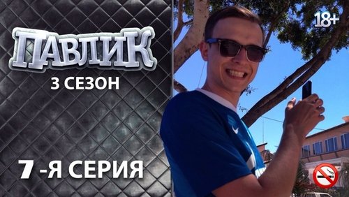 Image de l'épisode 7