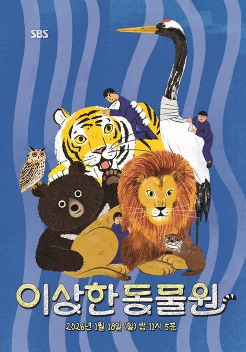 Poster (Koreanisch)