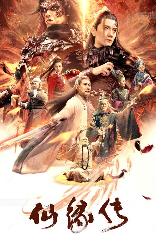 Fate of Devil: Devastation poster