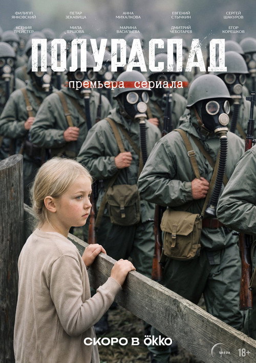 Season 1 poster