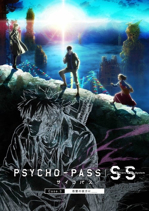 PSYCHO-PASS サイコパス Sinners of the System Case.3「恩讐の彼方に＿＿」 2019