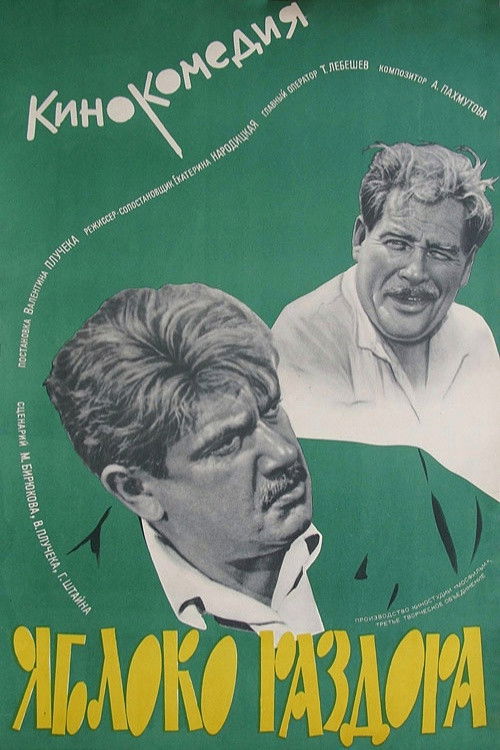 Bone of Contention poster