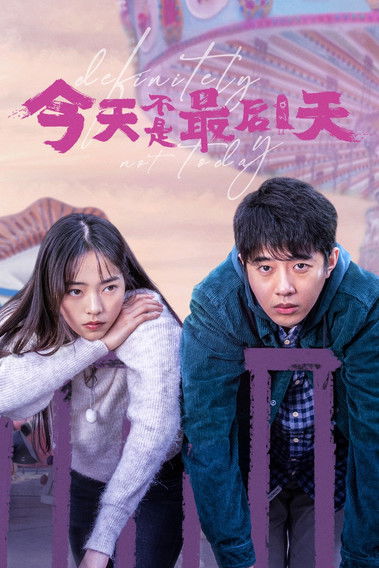 Escena 6 de 今天不是最后一天