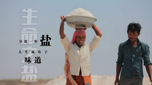 生命之盐 - Season 1 Backdrop Blur