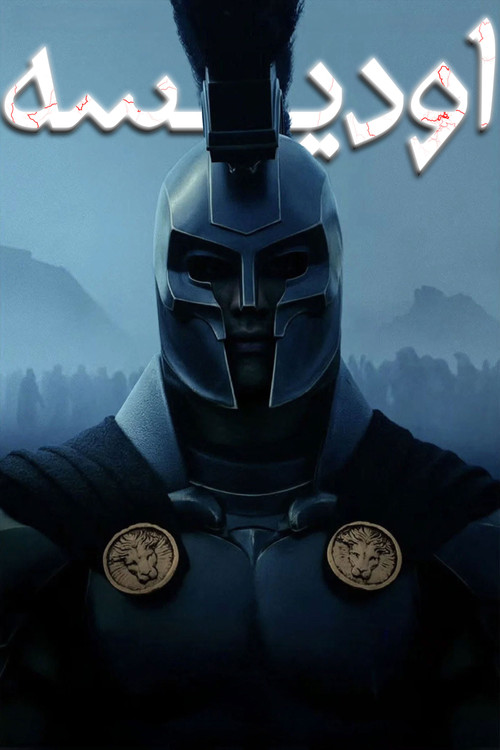 The Odyssey