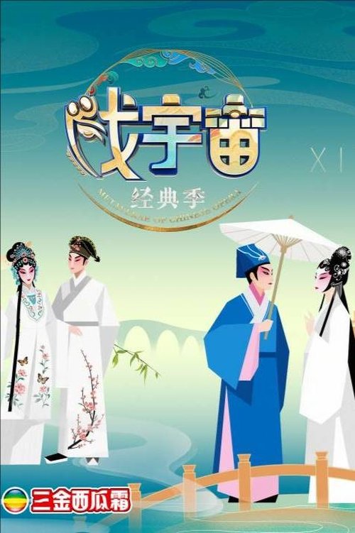 Season 4 poster