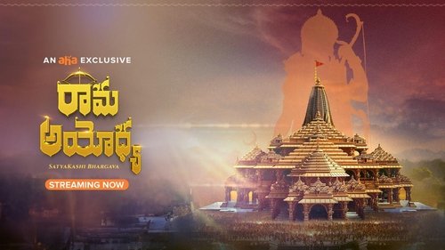 Rama Ayodhya Backdrop Blur