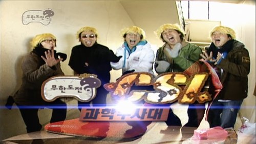 Poster della serie Infinite Challenge