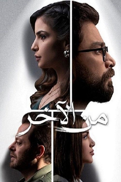 Season 1 (2020) - Season 1 poster and promotional image