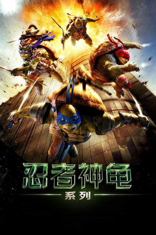 Tortugas Ninja (Remake)