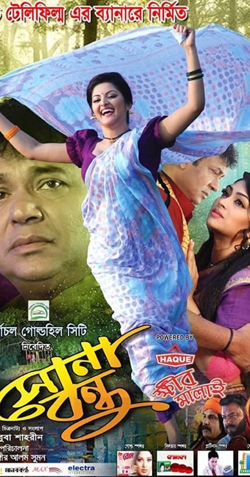 Watch Full Watch Full Sona Bondhu (2017) Movie In HD Online Streaming Without Download (2017) Movie Solarmovie 1080p Without Download Online Streaming