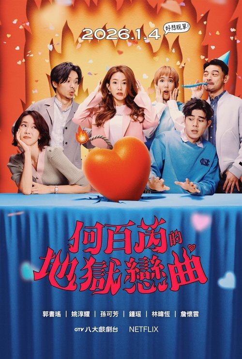 Poster de la saison 2