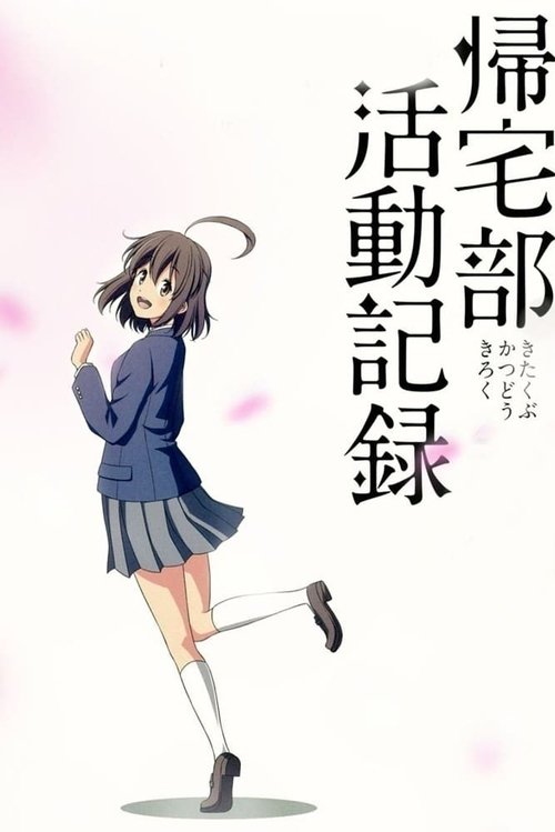 Poster de la saison 1