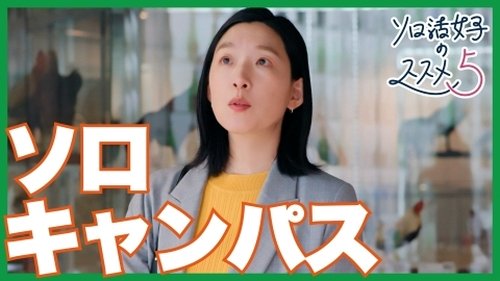 Épisode 4