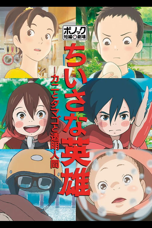 Modest Heroes poster