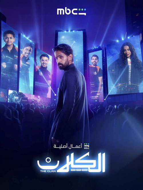 The Clan poster