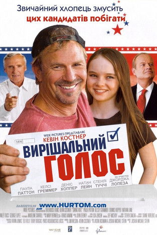 Вирішальний голос / Swing Vote (2008) TMDB poster