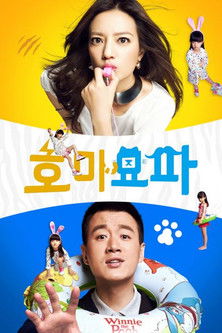 Escena 6 de Tiger Mom